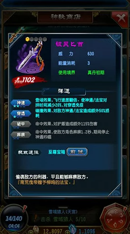 2025科幻游戏热门装备解析：魔天记燕尾刃性能与异能全面介绍