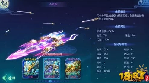 2025科幻游戏热门装备解析：魔天记燕尾刃性能与异能全面介绍