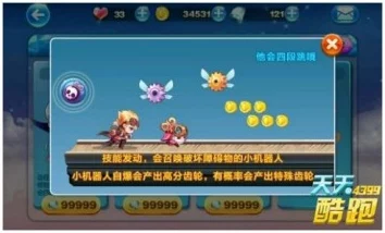 2025年热门手游天天酷跑：机械小子技能深度评测，全屏障碍物瞬间消除体验