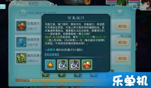 2025年热门游戏攻略：仙剑奇侠传3D回合百鬼夜行高效通关流程与最新技巧解析