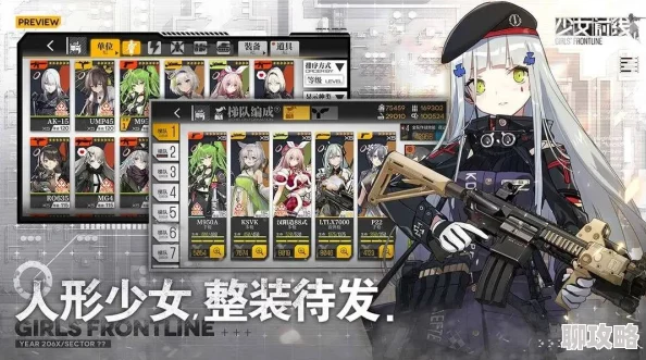 2025年少女前线手游iOS三测充值返利政策全解析及热门问题答疑