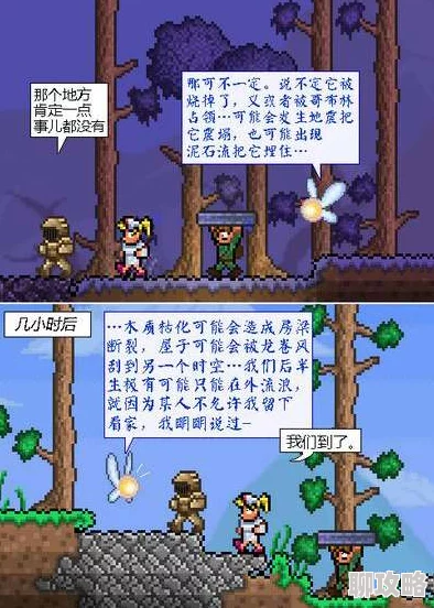2025年热门漫画推荐：泰拉瑞亚新手冒险指南之智能指引向导