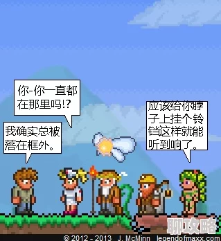 2025年热门漫画推荐：泰拉瑞亚新手冒险指南之智能指引向导