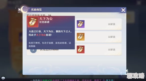 2025热门诛仙手游排行榜称号大全：金币排名价值飙升榜单