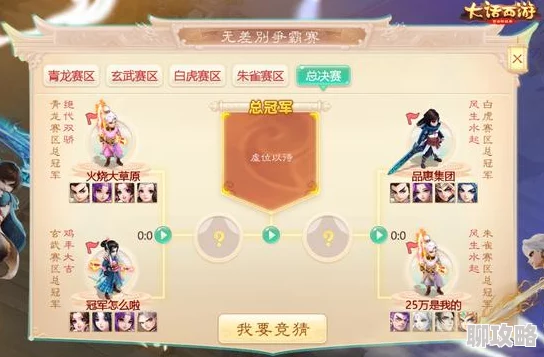 2025年大话西游手游PK新策略：解锁疯狂偷抗性高端技巧与热门玩法指南