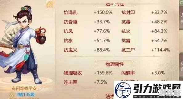 2025年大话西游手游PK新策略：解锁疯狂偷抗性高端技巧与热门玩法指南
