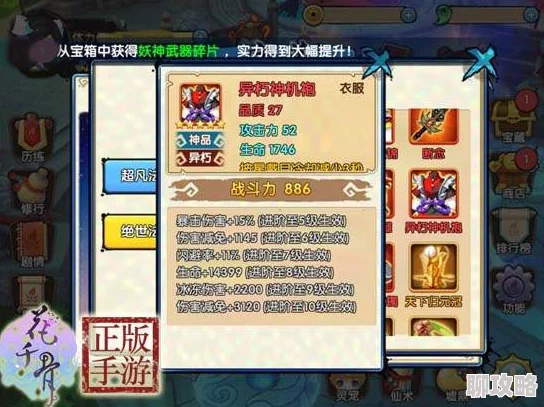 2025花千骨手游装备进阶必备材料精铁高效获取方法