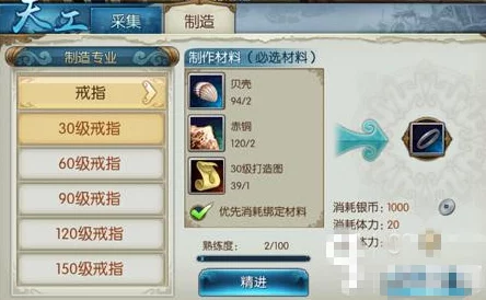 2025年诛仙手游真仙装备制作全攻略：掌握最新技巧，轻松打造顶级真仙装备