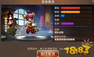 2025年全民斗战神72变玉狐角色深度剖析：优缺点及热门玩法分析