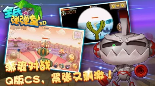 2025年热门Q版画风新潮流，弹弹堂手游四大革新游戏特色萌翻你的屏幕