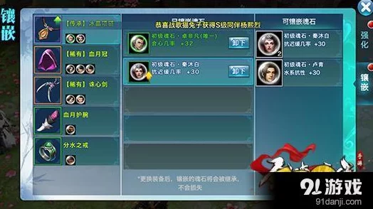 2025剑侠情缘手游纳兰潜凛魂石门派搭配推荐与最新玩法趋势