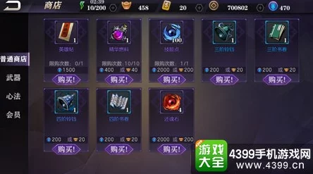 2025年影之刃2元宝高效使用方法与最新获取攻略详解