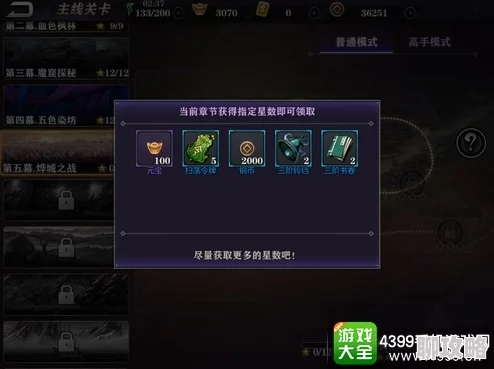 2025年影之刃2元宝高效使用方法与最新获取攻略详解