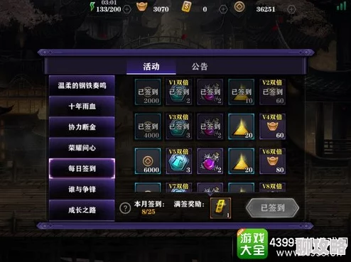 2025年影之刃2元宝高效使用方法与最新获取攻略详解