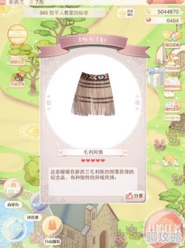 2025年暖暖环游世界061路线偏离攻略：平民S高分搭配推荐，融合最新时尚元素