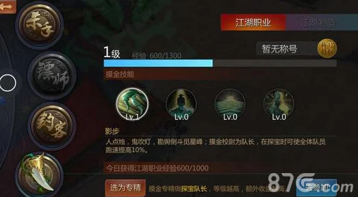 2025年剑侠世界手游热门探宝系统深度玩法解析与攻略指南