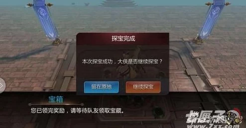 2025年剑侠世界手游热门探宝系统深度玩法解析与攻略指南