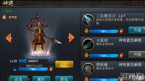 2025西游动作版神将经验丹：作用解析与热门获取途径全攻略