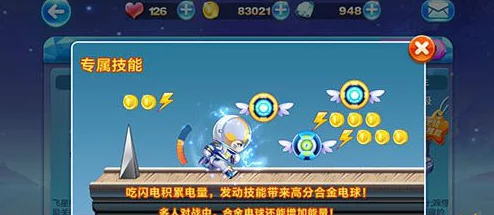 2025年热门手游实测：天天酷跑3D霹雳神犬技能效果与元宇宙融合新体验