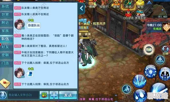 2025年剑侠情缘手游乱点鸳鸯谱活动玩法与全新社交功能详解