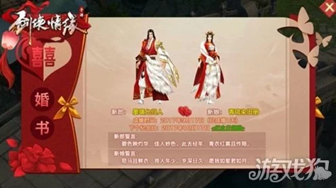 2025年剑侠情缘手游乱点鸳鸯谱活动玩法与全新社交功能详解