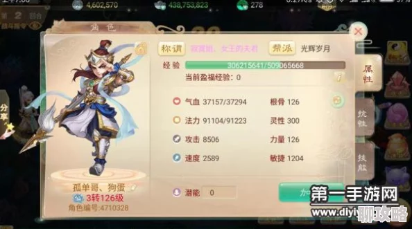 2025热门推荐：大话西游手游新版本仙族套装选择与搭配攻略