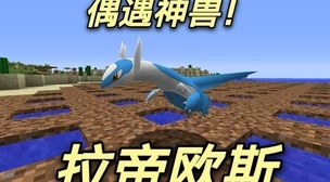 2025年我的世界神奇宝贝训练师功能作用与全新玩法介绍
