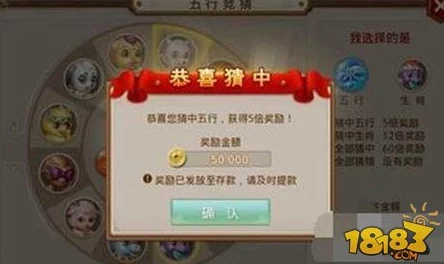 2025问道手游五行竞猜玩法全面攻略与最新竞猜技巧分享