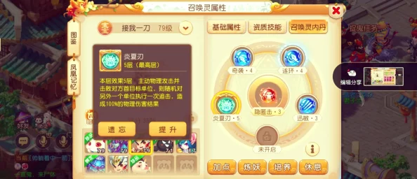 2025年梦幻西游手游大唐平民玩家加点推荐：热门流派与高效加点攻略