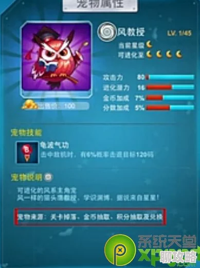 2025年全民飞机大战游戏解析：六甲神将角色优缺点与热门玩法趋势分析