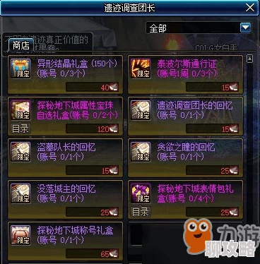 2025年DNF手游3月20日谜之封印礼盒奖励揭秘：融合最新热门元素