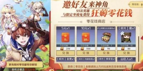 2025年神角技巧激活码高效获取方法与最新渠道
