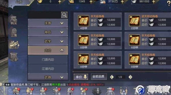 2025年九阴真经手游帮派社交对玩家实力提升及游戏生态影响深度分析