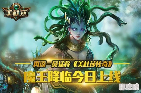 2025美杜莎传奇新增神秘哥布林秘境玩法全揭秘