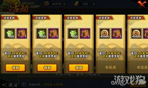 2025年火影忍者手游修罗终极考验高效通关打法与最新忍者技能搭配