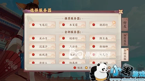 2025年热门游戏资讯：上吧小乔每日开服时间及新区开放详细时间表