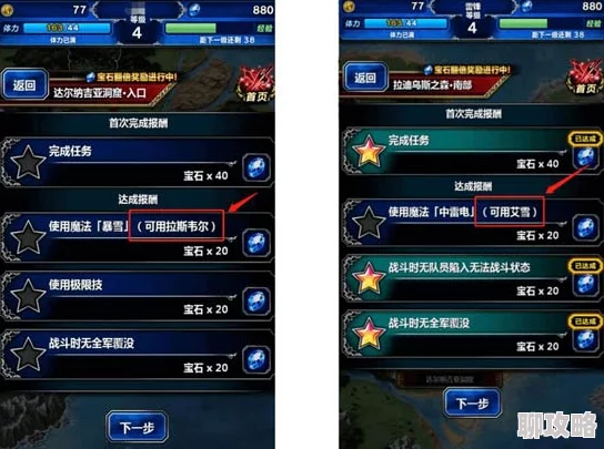 2025热门指南：最终幻想勇气启示录迷惘之森全宝箱位置与收集点最新一览