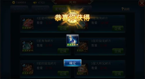 2025年热门手游《道王》全面解析：宠物属性面板最新功能与升级指南