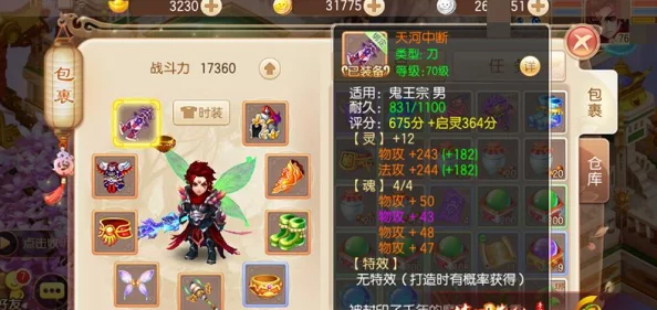 2025年梦幻诛仙手游鬼王70级装备洗魂最新建议与趋势