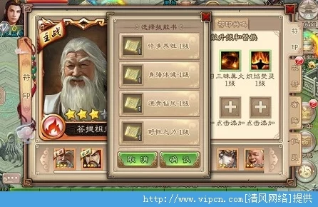 2025年西游神魔决符印系统全面革新：符印强化技术与热门应用详解