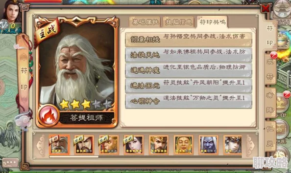 2025年西游神魔决符印系统全面革新：符印强化技术与热门应用详解