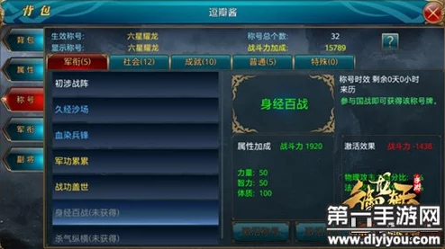 2025年御龙在天手游战力提升攻略：大神详解最新热门方法与技巧