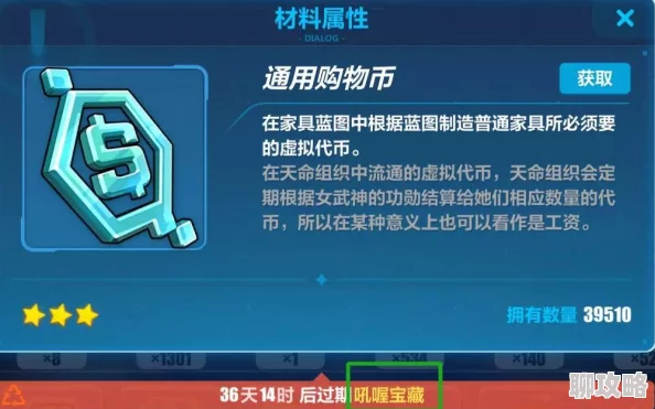 2025年热门指南：崩坏3金币高效使用与分配策略，避免盲目消费