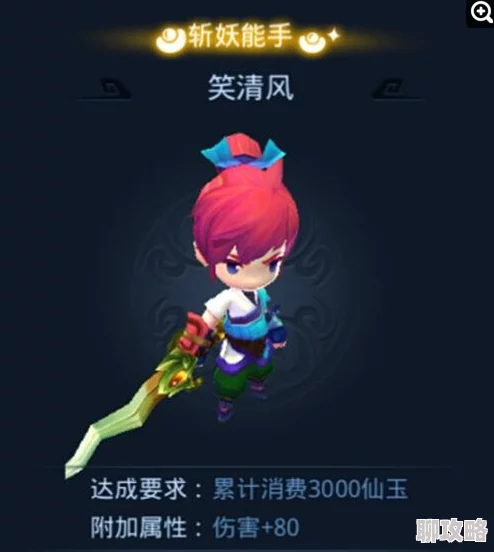 2025年梦幻西游无双版人物称号系统全面详解