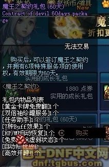 2025年热门趋势：魔王契约全面升级，四种职业四种角色，元宇宙任性畅玩