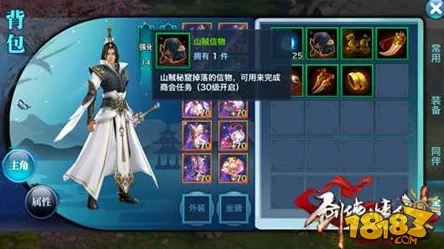 2025年热门手游剑侠情缘全新信物道具系统革新介绍