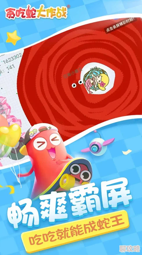 2025贪吃蛇大作战高效日常刷金币秘籍，速刷金币解锁炫酷新皮肤