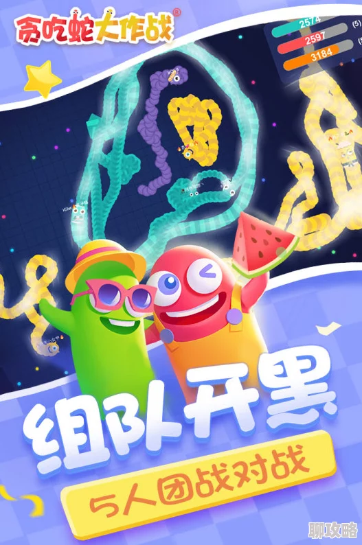 2025贪吃蛇大作战高效日常刷金币秘籍，速刷金币解锁炫酷新皮肤