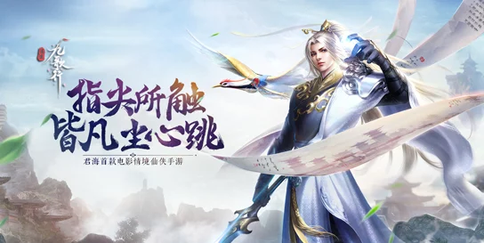 2025繁华落尽后的仙侠新纪元——仙剑3D回合制唐雨柔角色深度介绍