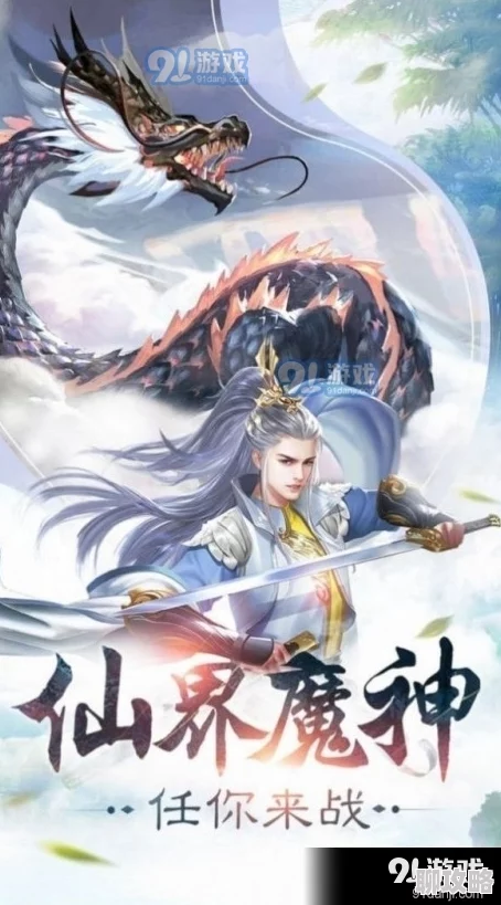 2025繁华落尽后的仙侠新纪元——仙剑3D回合制唐雨柔角色深度介绍